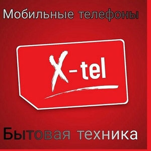 Магазин электроники и бытовой техники X-tel Луганск. 0721111000