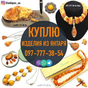 Куплю янтарные бусы,  бусы из янтаря,  бусы из королевского янтаря