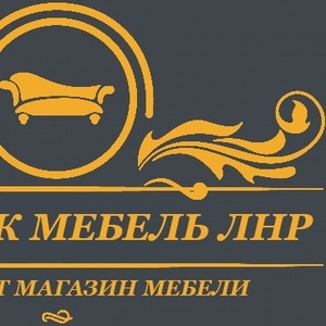 Купить мебель в Луганске