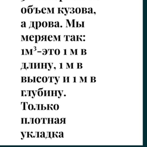 Дрова колотые разных пород от 10 ск/м с доставкой от Лесхоза