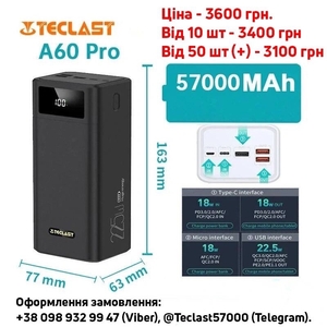 Продам оптом и в розницу Power bank TeclastA60 (57000mAh)