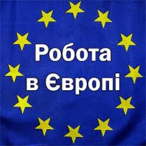 Робота в Угорщині. Робота в Європі