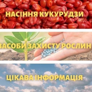 Відкрийте світ високоякісного насіння та ЗЗР з TK Agro Seeds