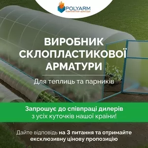 Опори та Кілочки від виробника POLYARM для рослин 