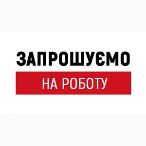 Завод пропонує роботу для працівників з виготовлення морозива