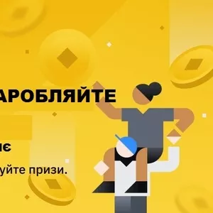 СУЧАСНИЙ ЗАРОБІТОК - інвестування