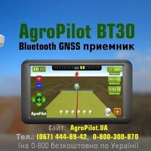 АгроПілот GPS агронавігація 20 Гц