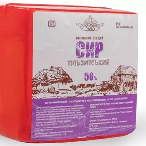 Сир твердий Тільзитський,  50% жиру в сухій речовині