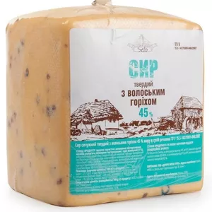 Сир твердий з волоським горіхом 45%  жиру в сухій речовині