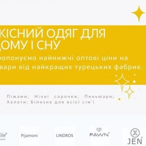 Переваги трикотажного одягу для дому: зручність,  стиль та якість