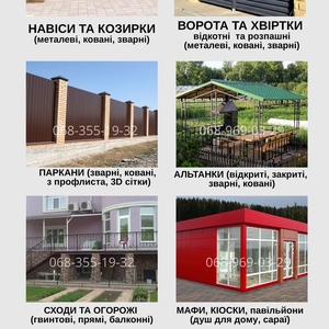 Надёжные ворота,  навесы и заборы — под ключ за 7 дней