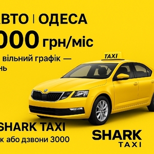 Вакансія: водій на власному авто,  без абонплат,  водитель на своем авто