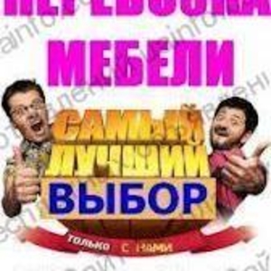 Перевозка любых грузов по Харькову.