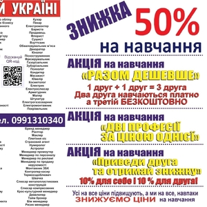 Курси пекар,  бровіст,  тесляр,  плиточник,  барист