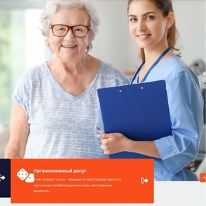 Дом престарелых «Забота и Уют» в Харькове – забота,  внимание и достойн