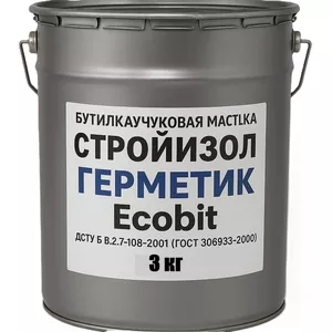 СтройИзол-Герметик Ecobit бутилкаучуковая мастика для швов  ведро 3 кг