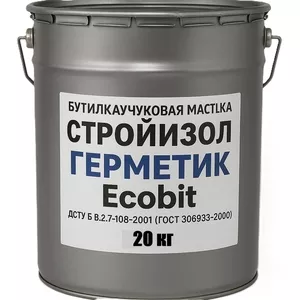 СтройИзол-Герметик Ecobit бутилкаучуковая мастика для швов ведро 20 кг