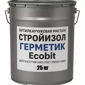 СтройИзол-Герметик Ecobit бутилкаучуковая мастика для швов ведро 25 кг