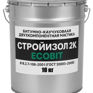 Битумно - каучуков. двухкомпонентная мастика СтройИзол 2К Ecobit 10 кг