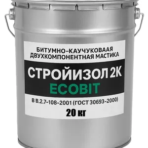 Битумно - каучуков. двухкомпонентная мастика СтройИзол 2К Ecobit 20 кг