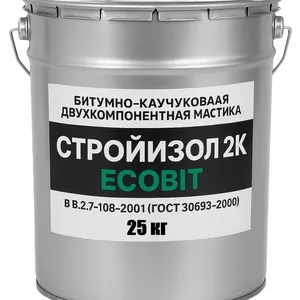 Битумно - каучуков. двухкомпонентная мастика СтройИзол 2К Ecobit 25 кг