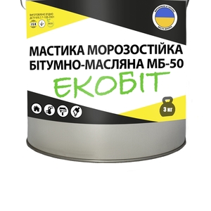 Мастика морозостойкая битумно-масляная МБ-50 Ecobit ведро 3, 0 кг