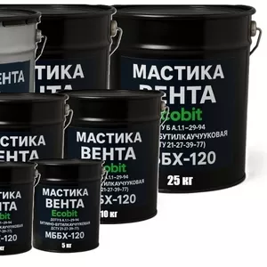Мастика Вента (МББ-Х-120) Ecobit битумно-бутилкаучуковая 