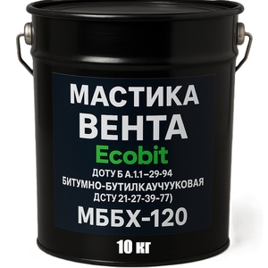 Мастика Вента (МББ-Х-120) Ecobit ведро 10, 0 кг битумно-бутилкаучуковая