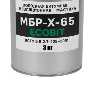 МБР-Х-65 Ecobit 3, 0 кг Холодная битумно-резиновая изоляционная мастика