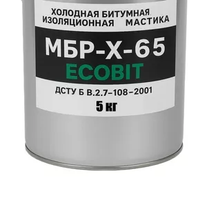 МБР-Х-65 Ecobit 5, 0 кг Холодная битумно-резиновая изоляционная мастика