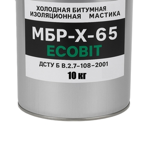 МБР-Х-65 Ecobit ведро 10, 0 кг битумно-резиновая изоляционная мастика