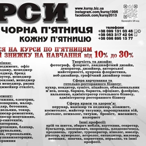 Курси кухаря,  електрика,  маляра,  зварника,  слюсаря