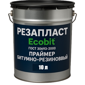 Праймер РЕЗАПЛАСТ Ecobit ведро 10, 0 л кровельный 