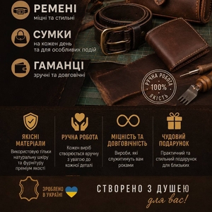 Шкіряні аксесуари ручної роботи на замовлення