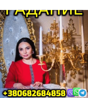 Гадание на Картах Таро