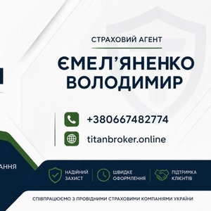 Автострахування онлайн: ОСЦПВ,  КАСКО та Зелена картка за вигідною ціно