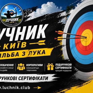 Після «Одіссеї» Нолана хочеться самому взяти лук до рук?