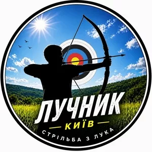Корпоратив для IT-компанії в Києві — тімбілдинг зі стрільбою з лука