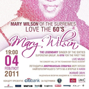 Продам билеты на Мери Вилсон 4 февраля