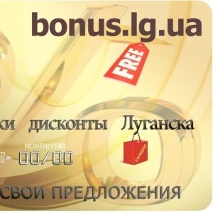 Bonus.LG.ua - акции,  распродажи,  скидки,  бонусы,  дисконты Луганска