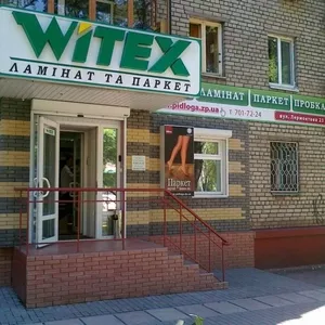 Ламинат,  паркет,  пробка и двери в Интерьер-салоне Witex