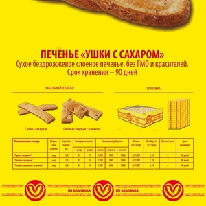 Продам кондитерские изделия