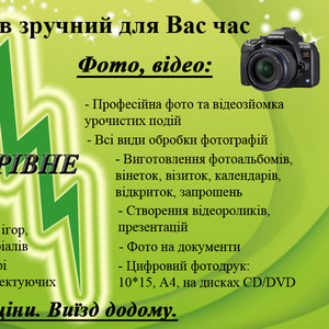 Ремонт комп'ютерів Рівне Ремонт компьютеров Ровно