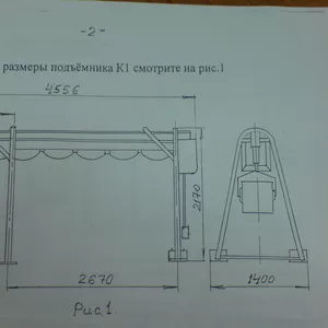 Подъёмник К1 с электролебёдкой