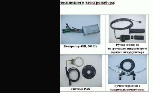 Мотор для велосипеда,  полный комплект,  аккумуляторы,  сумка,  суперцена!