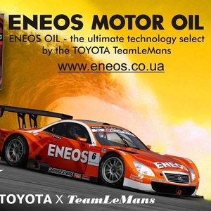 Продажа масел ENEOS и MITASU 