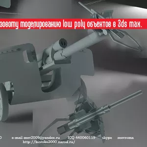 Видео курс по базовому моделированию low poly объектов в 3ds max.