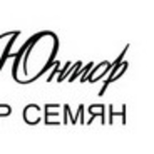 Продам семена овощных Семко - Юниор огурцы,  томаты,  капуста и. т.д.