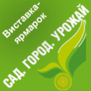 Ярмарка Сад.Город.Урожай