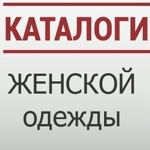 Шапки по оптовым ценам женская одежда оптом